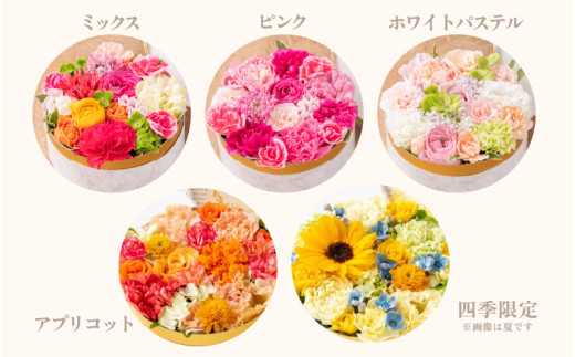 花屋がつくったフラワーケーキ S  （四季限定アイテム） [aw062-a001_05]