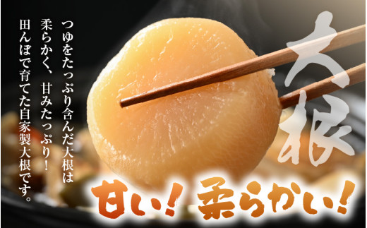 【先行予約】おでんセット 600g×3袋（3人前）《田んぼで育てた大根と麹のまろやかな旨味つゆが自慢！》／ おでん 大根 たまご 卵 鍋 冬 湯煎 温めるだけ 詰め合せ 簡単 時短 便利 農家直送 ※2026年11月下旬以降順次発送予定 [aw056-a007]