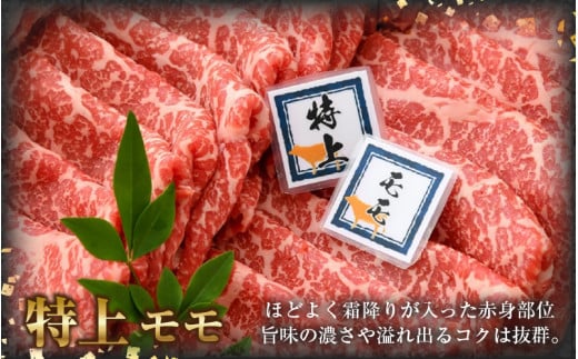 若狭牛 すき焼き肉 食べ比べ 霜降りロース・特上モモ 各500g 合計1kg（約5～6人前）《発送直前にカットで新鮮！》 [aw009-e004]