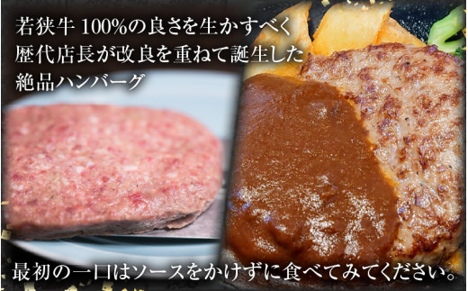 若狭牛 極上 ローストビーフ 600g ・ハンバーグ 3個 《発送直前にカット・加工で新鮮！》 ／ 国産 牛肉 A4 A5 ブランド牛 [aw009-e002]