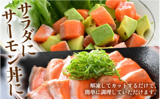 ふくいサーモン 柵どり 150g×4パック 計600g ＜鮮度抜群！アレンジ自在！真空冷凍＞ ／ 生食OK 刺身 鮭 国産 福井県 あわら市 魚 [aw002-b004]