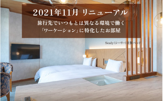 【5つ星の宿PLATINUM認定】 北陸 あわら温泉 まつや千千【せんせん館 ワーケーションルーム】1泊2食付きペア宿泊券（2名様分） ／ 旅行 チケット 温泉 あわら まつや トラベル 北陸新幹線 5つ星の宿プラチナ [aw017-m001]