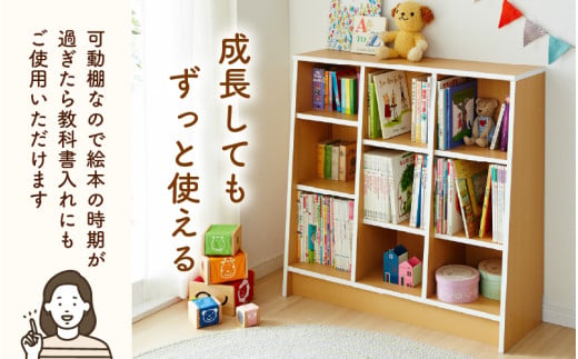 TKS89NT 絵本本棚 幅89cm ナチュラル 日本製《1cmピッチで棚板調整できて仕切り金具付！可愛いシンプルなデザイン》 [aw053-c002]