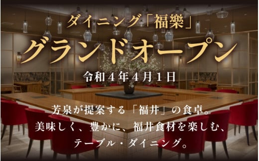 あわら温泉 宿泊利用券 15,000円分 ／ 宿泊券 旅館 チケット 観光 旅行 源泉 大浴場 露天風呂  福井県 あわら市 カニ 蟹 観光地 旅行券 国内旅行 旅行券 宿泊券 ゴルフ 国内 [aw013-e002]