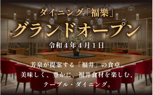 あわら温泉 宿泊利用券 9,000円分 ／ 宿泊券 旅館 チケット 観光 旅行 源泉 大浴場 露天風呂  福井県 あわら市 カニ 蟹 観光地 旅行券 国内旅行 旅行券 宿泊券 ゴルフ 国内 [aw013-c002]