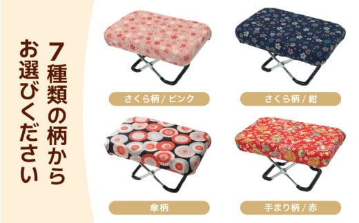 （カラー：傘柄）折り畳み正座椅子 ／ インテリア 椅子 デザイン カラバリ コンパクト スリム 畳める 座椅子 持ち運び 便利 リラックス 袋付き 手作り 国産 [aw055-a004_03]