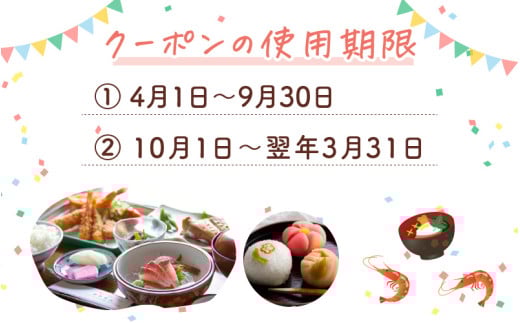 ランチ・スイーツめぐり クーポン 3名様分 / グルメ おやつ スイーツ カフェ 温泉 芦原温泉 北陸新幹線 体験 3名 おすすめ 福井県 あわら市 [aw043-a002]