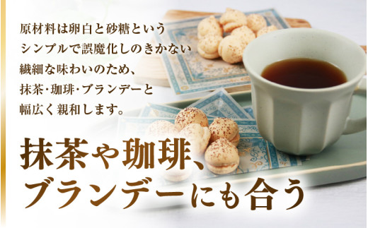 【あわら市銘菓】松乃露 8箱入 （計128個入り）/ 伝統銘菓 銘菓 菓子 マカロン メレンゲ 珈琲 抹茶 ブランデー 茶菓子お酒に合う スイーツ コーヒー  食品添加物不使用 手作り お土産 [aw019-a001]
