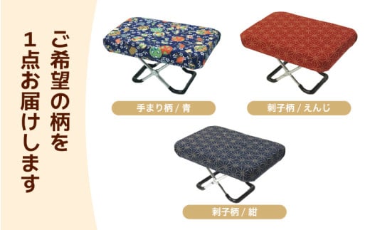 （カラー：傘柄）折り畳み正座椅子 ／ インテリア 椅子 デザイン カラバリ コンパクト スリム 畳める 座椅子 持ち運び 便利 リラックス 袋付き 手作り 国産 [aw055-a004_03]