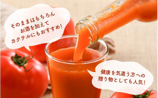100％完熟トマトジュース 300ml×3本 《朝食に休息時間におすすめ》 [aw018-a002]