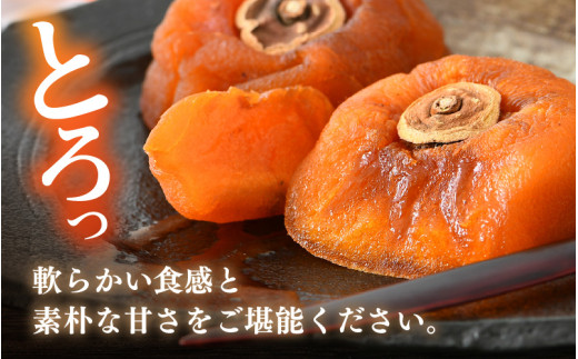 【先行予約】あんぽ柿「越の甘柿」12個 木箱入り《美味しさにこだわった自信作！》／あわら産 高級 干し柿 つるし柿 和菓子 お茶うけ お菓子 スイーツ お取り寄せ 大賞 受賞 ※2026年12月上旬以降順次発送 [aw012-a024]
