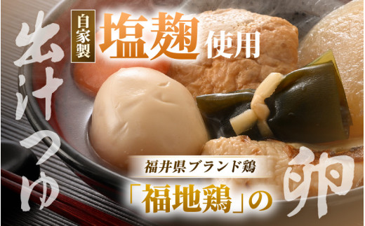 【先行予約】おでんセット 600g×3袋（3人前）《田んぼで育てた大根と麹のまろやかな旨味つゆが自慢！》／ おでん 大根 たまご 卵 鍋 冬 湯煎 温めるだけ 詰め合せ 簡単 時短 便利 農家直送 ※2026年11月下旬以降順次発送予定 [aw056-a007]