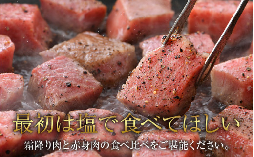 若狭牛 サイコロステーキ 食べ比べ 霜降り・赤身 各1kg 合計2kg（約7～8人前）《発送直前にカットで新鮮！》 [aw009-j001]
