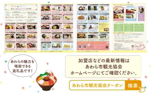 ランチ・スイーツめぐり クーポン 3名様分 / グルメ おやつ スイーツ カフェ 温泉 芦原温泉 北陸新幹線 体験 3名 おすすめ 福井県 あわら市 [aw043-a002]