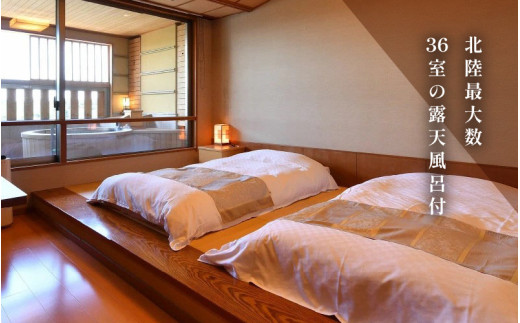 あわら温泉 宿泊利用券 30,000円分 ／ 宿泊券 旅館 チケット 観光 旅行 源泉 大浴場 露天風呂 福井県 あわら市 カニ 蟹 観光地 旅行券 国内旅行 旅行券 宿泊券 ゴルフ 国内 [aw013-j015]