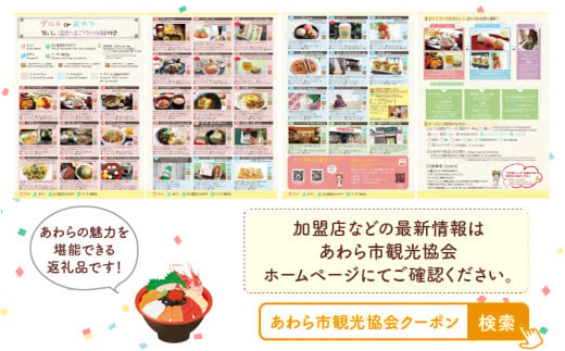 ランチ・スイーツめぐり クーポン ペアチケット（クーポンチケット×2名様分） / グルメ おやつ スイーツ カフェ 温泉 芦原温泉 北陸新幹線 体験 ペア おすすめ 福井県 あわら市 [aw043-a001]