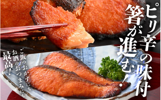 明太ふくいサーモン 6切 《福井のブランド魚ふくいサーモンと明太子の相性抜群！ピリ辛でビールやご飯のおかずにぴったり！》／ 焼き魚 お子様OK お父さん おつまみ 朝食 弁当 骨なし 明太子 魚介類 個包装 お取り寄せ 国産 人気 数量限定 [aw002-a005]