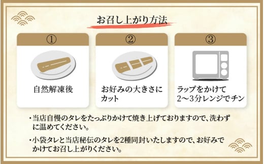 国産 活うなぎ蒲焼 有頭 約270gを2尾（計540g）2～4人前《ご寄付後、発送直前に1つ1つ手焼き！》【年内発送受付12月15日まで】／ 高級 特大 ウナギ 老舗魚屋 タレ レンジ 温めるだけ 簡単 土用の丑 うな重 うな丼 自家製タレ付 [aw072-b001]