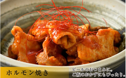 上ミックスホルモン（みそ味）500g×3袋（4人前×3袋）計1.5kg ＜絶品！炒めるだけ簡単！＞ ／ 価格下げました！ 味付け 味噌 肉 焼肉 BBQ バーベキュー もつ ホルモン 小分け おつまみ 冷凍 アウトドア やみつき 人気 [aw001-a002]
