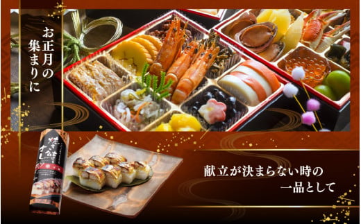 越前名物『焼き鯖寿司』1本 8貫入《取り分けしやすい・お手軽 カット済・美味しいと大人気！》／ おすし 鯖 押し寿司 あわら [aw050-a006]