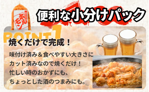 牛味噌 上ホルモン 200g×6袋（1～2人前×6袋） 計1.2kg ＜絶品！炒めるだけ簡単！＞  [aw001-a018]