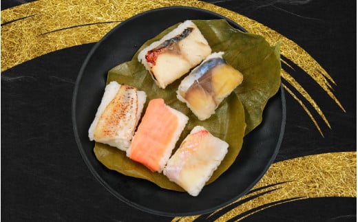 柿の葉すしセット(のどぐろ、三味(鮭、鯛、鯖)、焼鯖) 計18貫入《5種の味が楽しめる大人気のセット！》／ 寿司 柿の葉 取り分け お手軽 あわら [aw050-a002]