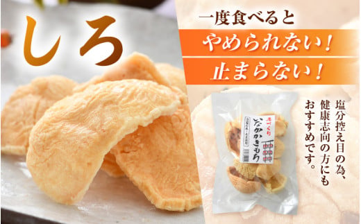 手づくり いなかかきもち 約130g 6袋入 塩味《 一度食べると止まらない美味しさ！》 大賞 受賞 [aw012-a011]