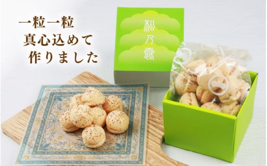 【あわら市銘菓】松乃露 8箱入 （計128個入り）/ 伝統銘菓 銘菓 菓子 マカロン メレンゲ 珈琲 抹茶 ブランデー 茶菓子お酒に合う スイーツ コーヒー  食品添加物不使用 手作り お土産 [aw019-a001]