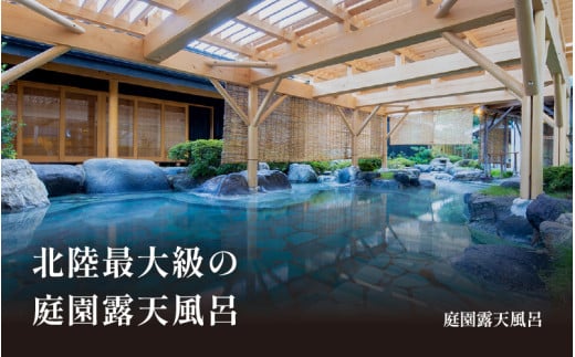 あわら温泉 宿泊利用券 15,000円分 ／ 宿泊券 旅館 チケット 観光 旅行 源泉 大浴場 露天風呂 福井県 あわら市 カニ 蟹 観光地 旅行券 国内旅行 旅行券 宿泊券 ゴルフ 国内 [aw013-e011]