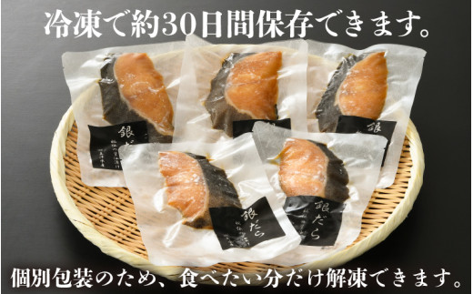 【定期便全6回】ごはんのおかずに最高！銀だら醤油漬け 5切 ／ ビール 焼き魚 お父さん おつまみ 朝食 弁当 むつ 魚介類 海の幸 個包装 お取り寄せ 人気 [aw002-f001]