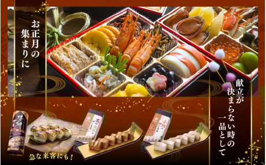 押し寿司セット(焼き鯖寿司、小鯛の押し寿司、炙り穴子の押し寿司) 3種20貫入《大人気返礼品！》／ 越前名物 おすし 押し寿司 鯖 鯛 穴子 カット済 取り分け お手軽 あわら [aw050-a005]