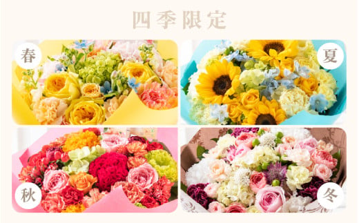 気分を変える花ギフト -Doris- (花束・アプリコット) [aw062-b002_06]
