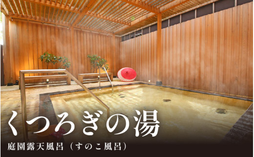 あわら温泉 宿泊利用券 9,000円分 ／ 宿泊券 旅館 チケット 観光 旅行 源泉 大浴場 露天風呂 福井県 あわら市 カニ 蟹 観光地 旅行券 国内旅行 旅行券 宿泊券 ゴルフ 国内 [aw013-c012]