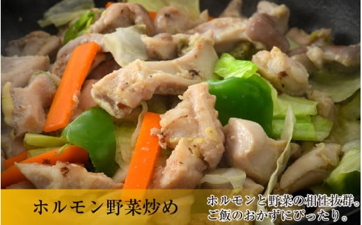 《国産》 コリコリ塩ホルモン 350ｇ×3袋（計1,050g） ＜絶品！炒めるだけ簡単！＞ ／  価格下げました！ 味付け 肉 焼肉 BBQ バーベキュー もつ ホルモン 小分け おつまみ 冷凍  アウトドア やみつき 人気 [aw001-a003]