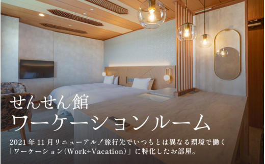 あわら温泉 宿泊利用券 6,000円分 ／ 宿泊券 利用券 旅館 ホテル チケット ペア 観光 旅行 源泉 大浴場 露天風呂 5つ星の宿プラチナ 福井県 あわら市 カニ 蟹 観光地 旅行券 国内旅行 旅行券 宿泊券 ゴルフ 国内 [aw013-b006]