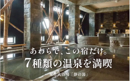あわら温泉 宿泊利用券 9,000円分 ／ 宿泊券 旅館 チケット 観光 旅行 源泉 大浴場 露天風呂 福井県 あわら市 カニ 蟹 観光地 旅行券 国内旅行 旅行券 宿泊券 ゴルフ 国内 [aw013-c008]