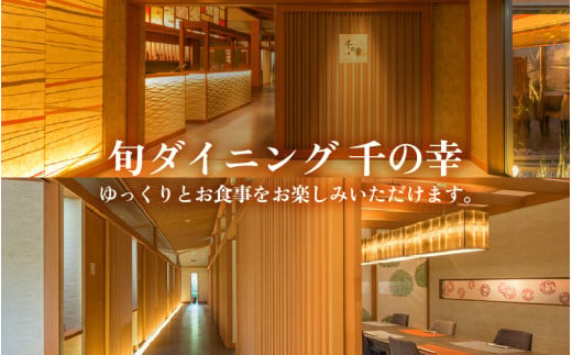 【5つ星の宿PLATINUM認定】 北陸 あわら温泉 まつや千千【せんせん館 露天風呂付 特別室】1泊2食付きペア宿泊券（2名様分） ／ 旅行 チケット 温泉 あわら まつや トラベル 北陸新幹線 5つ星の宿プラチナ [aw017-p002]