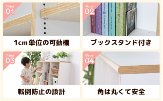 TKS89W 絵本本棚 幅89cm ホワイト 日本製《1cmピッチで棚板調整できて仕切り金具付！可愛いシンプルなデザイン》 [aw053-c001]