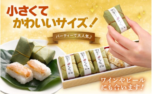 越前 あわら『のどぐろ 柿の葉寿司』1本 6貫入《取り分けしやすい・お手軽・美味しいと大人気！》／ おすし 柿の葉 [aw050-a004]