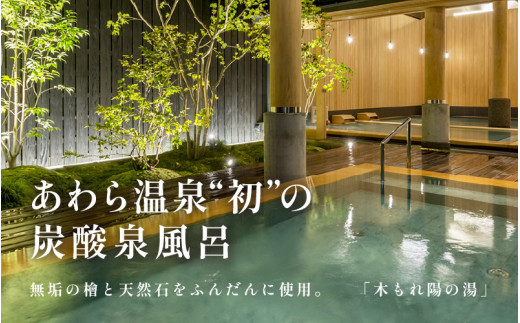 あわら温泉 宿泊利用券 6,000円分 ／ 宿泊券 旅館 チケット 観光 旅行 源泉 大浴場 露天風呂 福井県 あわら市 カニ 蟹 観光地 旅行券 国内旅行 旅行券 宿泊券 ゴルフ 国内 [aw013-b011]