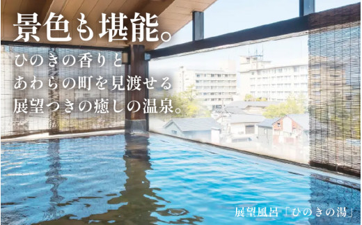 あわら温泉 宿泊利用券 9,000円分 ／ 宿泊券 旅館 チケット 観光 旅行 源泉 大浴場 露天風呂 福井県 あわら市 カニ 蟹 観光地 旅行券 国内旅行 旅行券 宿泊券 ゴルフ 国内 [aw013-c008]