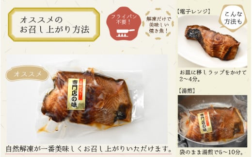 【便利！焼き魚 発送】 特選 銀だら照焼 4切（計320g～360g）《ご寄付後、発送直前にひとつひとつ手焼き！》【年内発送受付12月15日まで】／ 高級 銀だら むつ レンジ 温めるだけ 簡単 ご飯 主婦 おかず ビール お父さん おつまみ お子様 子供 弁当 [aw072-a002]