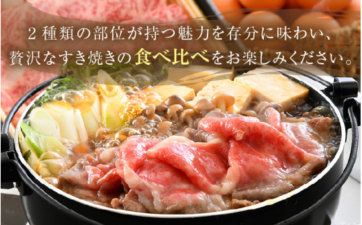 若狭牛 すき焼き肉 食べ比べ 霜降りロース・特上モモ 各500g 合計1kg（約5～6人前）《発送直前にカットで新鮮！》 [aw009-e004]