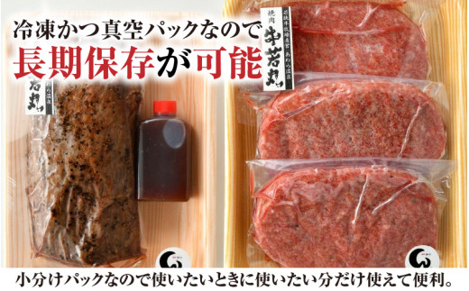 若狭牛 極上 ローストビーフ 600g ・ハンバーグ 3個 《発送直前にカット・加工で新鮮！》 ／ 国産 牛肉 A4 A5 ブランド牛 [aw009-e002]