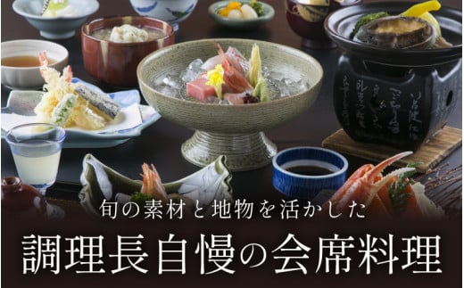 あわら温泉 宿泊利用券 6,000円分 ／ 宿泊券 利用券 旅館 ホテル チケット ペア 観光 旅行 源泉 大浴場 露天風呂 5つ星の宿プラチナ 福井県 あわら市 カニ 蟹 観光地 旅行券 国内旅行 旅行券 宿泊券 ゴルフ 国内 [aw013-b006]
