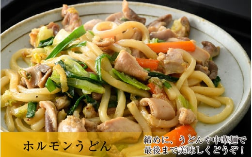 《国産》 コリコリ塩ホルモン 350ｇ×3袋（計1,050g） ＜絶品！炒めるだけ簡単！＞ ／  価格下げました！ 味付け 肉 焼肉 BBQ バーベキュー もつ ホルモン 小分け おつまみ 冷凍  アウトドア やみつき 人気 [aw001-a003]