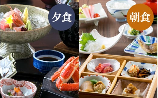 【5つ星の宿PLATINUM認定】 北陸 あわら温泉 まつや千千【せんせん館 露天風呂付 特別室】1泊2食付きペア宿泊券（2名様分） ／ 旅行 チケット 温泉 あわら まつや トラベル 北陸新幹線 5つ星の宿プラチナ [aw017-p002]