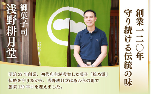 【あわら市銘菓】松乃露 4箱入 （計64個入り）/ 伝統銘菓 銘菓 菓子 マカロン メレンゲ 珈琲 抹茶 ブランデー 茶菓子お酒に合う スイーツ コーヒー  食品添加物不使用 手作り お土産 [aw019-a002]