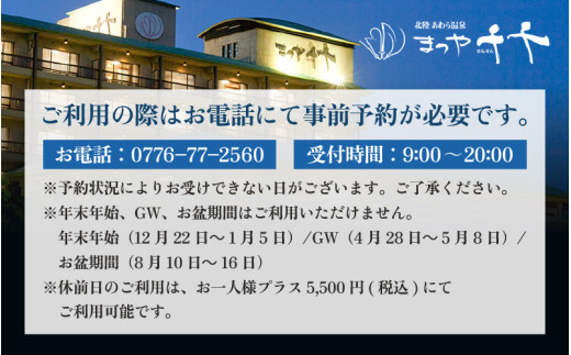 【5つ星の宿PLATINUM認定】 北陸 あわら温泉 まつや千千【時忘れ離座 露天風呂付 和ベッドタイプ】1泊2食付きペア宿泊券（2名様分） ／ 旅行 チケット 温泉 あわら まつや トラベル 北陸新幹線 5つ星の宿プラチナ [aw017-p001]