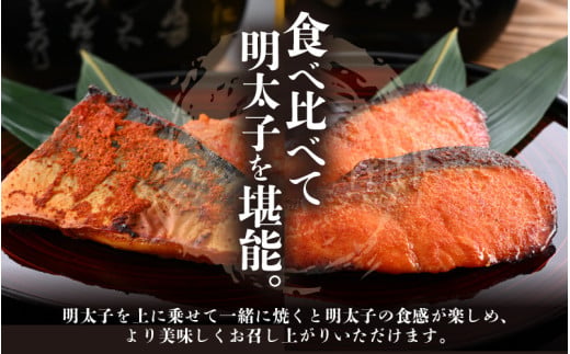 明太ふくいサーモン・明太サバセット 計6切 《脂の乗ったふくいサーモンやサバと明太子の相性抜群！ピリ辛でビールやご飯のおかずにぴったり！》 ／ 焼き魚 お子様OK お父さん おつまみ 朝食 弁当 骨なし 明太子 魚介類 個包装 お取り寄せ 人気 数量限定 [aw002-a007]